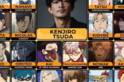人気声優の津田健次郎さん「生成AIで作った俺の声が公開されている」とTikTokを提訴するもTikTok側「は？よくある声だろ」