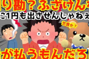 【？報】割り勘男子、ここに来て爆増中