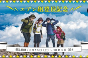【にじさんじ】エデン組、富士山を登るのその後