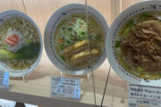 関西空港にあるラーメン屋の値段がアホすぎるｗｗｗｗｗ
