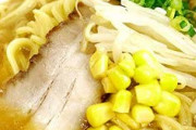 味噌ラーメン←こいつが天下とれなかった理由「