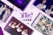 【乃木坂46】スタッフが勝手に表彰する企画『のぎ動画グランプリ』開催！ファンリクエスト部門も開催