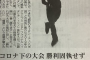 羽生 滑る意味を求めて！  …コロナ下の大会 勝利に固執せず…　