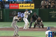 【巨人対ドジャース】大谷翔平、第二打席で巨人・戸郷から2ランホームラン！！！！！！！！！！！！！！！！！！！！！！！！！！！！！！