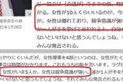 在京キー局、森喜朗会長に謝罪へ！！！！ 発言を改ざんして報道していた事が発覚し女性差別をして無かった事が判明ｗｗｗｗｗ