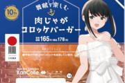 「艦これ」×「ローソン」オリジナルフードが9月26日より発売！美味そう…