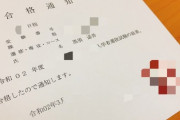 【速報】黒須遥香が大学進学決定【チーム4】