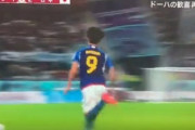 【動画】三笘薫、ガチでワールドクラス