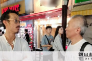 長女の内縁夫「店任せてくれない」「俺は使いっ走り」栃木夫妻遺体