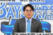 【悲報】ベイスターズ浜口さん、見た目がそこら辺にいる会社員にしか見えない