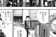 グルメ漫画「残業中に会社で食うカップラーメンのうまさは異常」