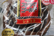 【画像】すごい菓子パン見つけた😳
