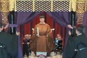 天皇陛下の即位の礼に対する海外の反応