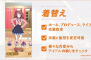 【悲報】アイマスオタク、「髪型変更」機能が物足りないとブチ切れ