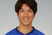 【モンテディオ山形】MF岡﨑建哉が今季限りで現役引退