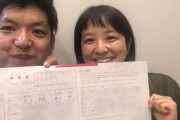 【お笑い】女子アナと１年半で離婚の人気芸人　「幸せな期間は半年」帰ると自宅はもぬけの殻　「２０回くらい離婚求められた」  [阿弥陀ヶ峰★]