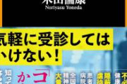 【胸糞注意】長男に認知症をでっち上げられ精神科病棟へ強制入院させられたお爺さん、壮絶な体験を語る。