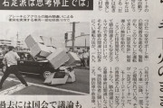 【徹底議論】左足ブレーキ否定派、やはり思考停止だった