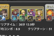 【パズドラ】凡庸リーダースキルで中級者向け！平子持ち上げは無理がある？