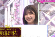 櫻坂46一般感覚クイーンはこのメンバーが優勝ｷﾀ━━━━(ﾟ∀ﾟ)━━━━ｯ!!