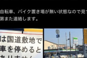 【画像】有名ラーメン店、国から直接ガチギレられるｗｗｗｗ