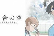 今期のアニメ『星合の空』のEDダンスがトレパクだと発覚して炎上