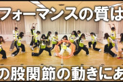 【悲報】大盛真歩さんだけプロから完全否定されてしまう「この子たぶんダンス経験無いと思うんだよね」