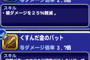 【パワプロアプリ】今日のでSRくらいまであるんか？ワイ金のバット出たで！【死者の迷宮】