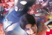 新ウルトラマンシリーズ「ウルトラマンテオ」始動！メイン監督は「ゆるキャン△」の二宮崇