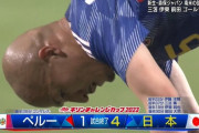 【朗報】日本サッカー、ガチで世界8位にｗｗｗｗｗｗｗｗｗｗｗｗｗ