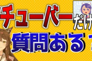 フミ様がTwitterで2ch風ツイート、Twitter民の2ch像に草