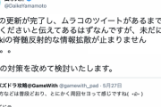 【悲報】パズドラの山本P、攻略系企業Wikiにキレる