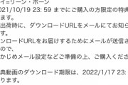 【投稿】クアドラの特典メッセージ羽生ある！？「どんなメッセージなんだろう？」「尼の説明にはなくない？」