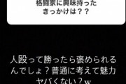 元西武の相内誠さん大みそかRIZINデビューへwwwwwwwwwwwwww