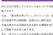 【哀れ】男アイドルとのツーショット流〇の井上和オタさん、デスドルに5万払って「AIだ！AIだ！」と必死の擁護wwwwwwww
