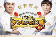 欅坂46松田里奈、8/27放送「秘密のケンミンSHOW極」ゲスト出演へ！「チキンフェスティバル」と題して各都道府県の鶏肉料理を紹介する回に登場