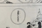 【速報】漫画『BORUTO』、とんでもない衝撃展開に……
