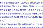 【悲報】某アニメ公式さん、アニオタに緊急警告 「モデルとなった学校に侵入しないで！」