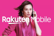 米倉涼子「楽天モバアァァイッッ！」←これ