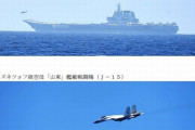 中国海軍の空母「山東」が10～16日に太平洋上を航行、艦載機が約210回発着するのを確認…防衛省！