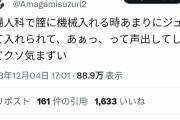 【悲報】美人女プロゲーマーさん、産婦人科での出来事をツイートするも嫉妬で叩かれてしまう