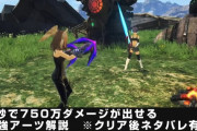 ゼノブレイド3、1秒で750万ダメージ出てて草