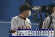 【負け】巨人ファン集合