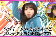 【朗報】松田里奈さん、バラエティーの職人ｗｗｗｗ