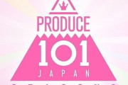 『PRODUCE 101 JAPAN』シーズン3始動！！　初のガールズアイドル オーディション