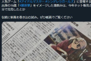 【朗報】藤原肇P「ミリオンライブのアニメをどうしてもお子さんと共に観ていただきたくて…」岡山に赴き備前焼工芸職人の元に4話までダビングしたBDを持って凸する
