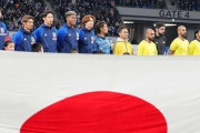 最新FIFAランキング発表　日本が世界17位に再浮上、韓国＆豪州のアジア強豪がランクアップ