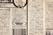 ガキの頃にミュウツー×6繰り出してきたゆう君にどうすれば勝てたのか