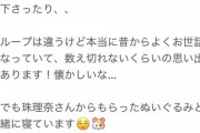 田中美久が松井珠理奈へ感謝のメッセージ