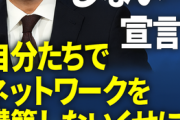 楽天モバイル“値上げしない宣言”に他社が苦言「自分たちでネットワークを構築しないくせに」